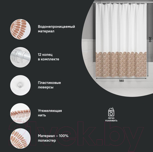 Изображение товара Шторка-занавеска для ванны IDDIS BW03P18i11 (коричневый)