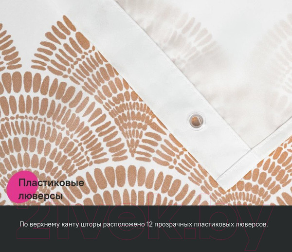 Изображение товара Шторка-занавеска для ванны IDDIS BW03P18i11 (коричневый)