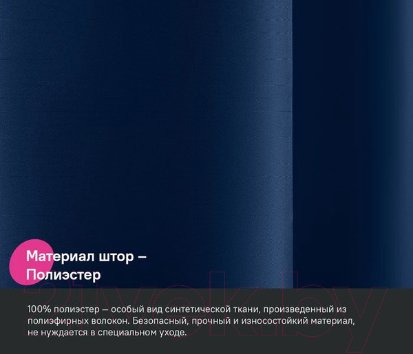 Изображение товара Шторка-занавеска для ванны IDDIS BL04P24i11 (синий)