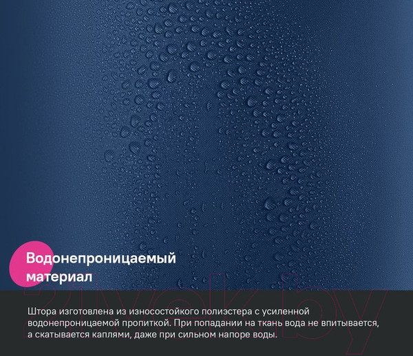 Изображение товара Шторка-занавеска для ванны IDDIS BL04P24i11 (синий)