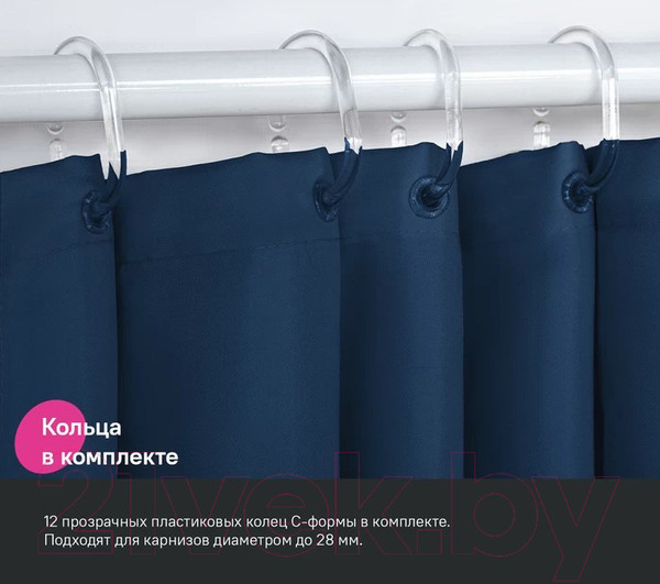 Изображение товара Шторка-занавеска для ванны IDDIS BL04P24i11 (синий)