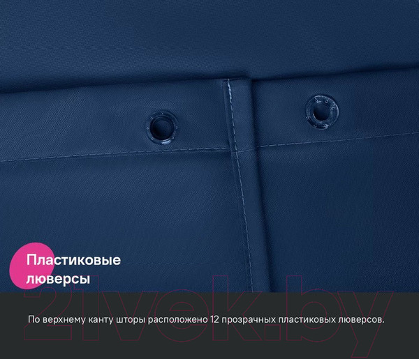 Изображение товара Шторка-занавеска для ванны IDDIS BL04P24i11 (синий)