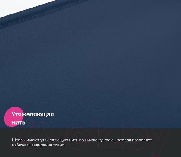 Изображение товара Шторка-занавеска для ванны IDDIS BS04P18i11 (синий)