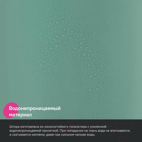 Изображение товара Шторка-занавеска для ванны IDDIS BS05P18i11 (зеленый)