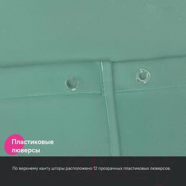 Изображение товара Шторка-занавеска для ванны IDDIS BS05P18i11 (зеленый)