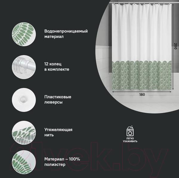 Изображение товара Шторка-занавеска для ванны IDDIS BW04P18i11 (зеленый)