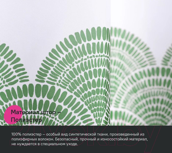 Изображение товара Шторка-занавеска для ванны IDDIS BW04P18i11 (зеленый)