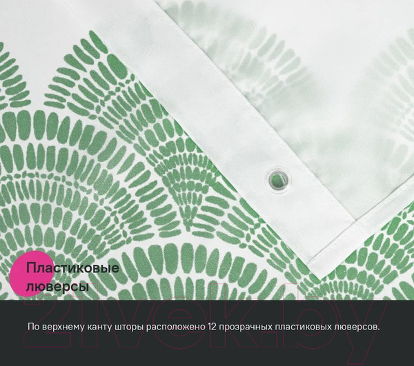 Изображение товара Шторка-занавеска для ванны IDDIS BW04P18i11 (зеленый)