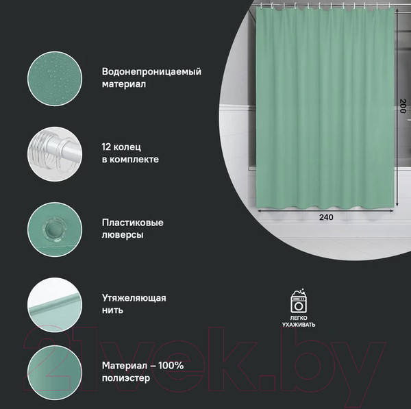 Изображение товара Шторка-занавеска для ванны IDDIS BL05P24i11 (зеленый)