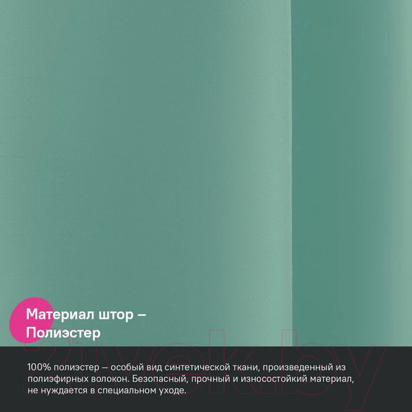 Изображение товара Шторка-занавеска для ванны IDDIS BL05P24i11 (зеленый)