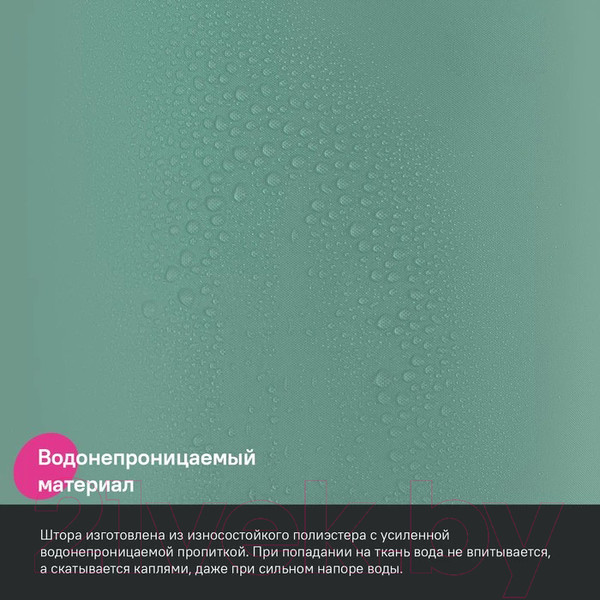 Изображение товара Шторка-занавеска для ванны IDDIS BL05P24i11 (зеленый)