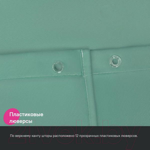 Изображение товара Шторка-занавеска для ванны IDDIS BL05P24i11 (зеленый)