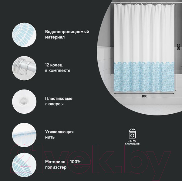 Изображение товара Шторка-занавеска для ванны IDDIS BW05P18i11 (голубой)
