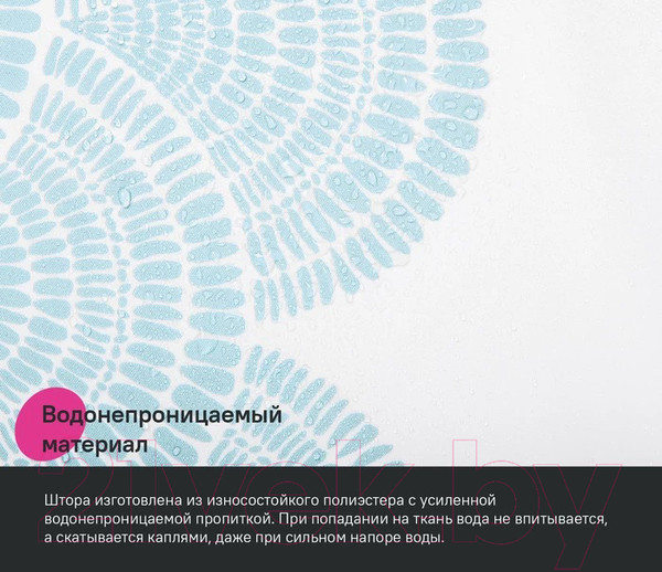 Изображение товара Шторка-занавеска для ванны IDDIS BW05P18i11 (голубой)