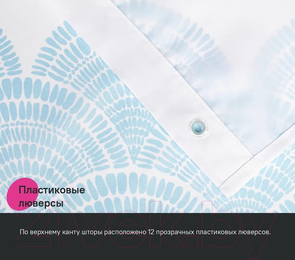 Изображение товара Шторка-занавеска для ванны IDDIS BW05P18i11 (голубой)