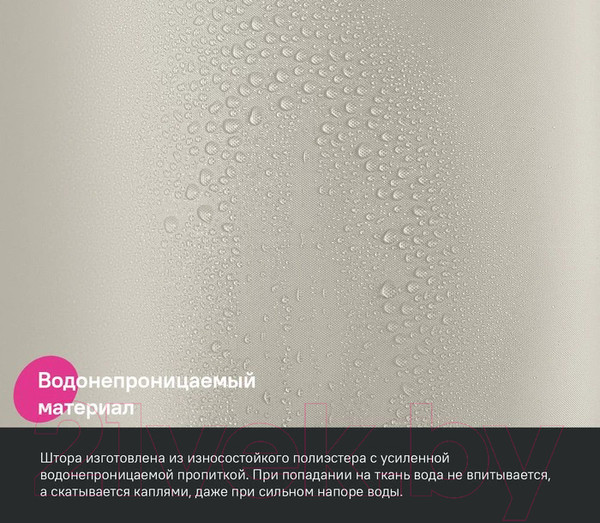 Изображение товара Шторка-занавеска для ванны IDDIS BS02P18i11 (бежевый)