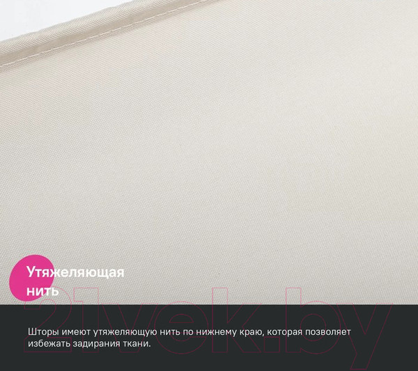 Изображение товара Шторка-занавеска для ванны IDDIS BS02P18i11 (бежевый)