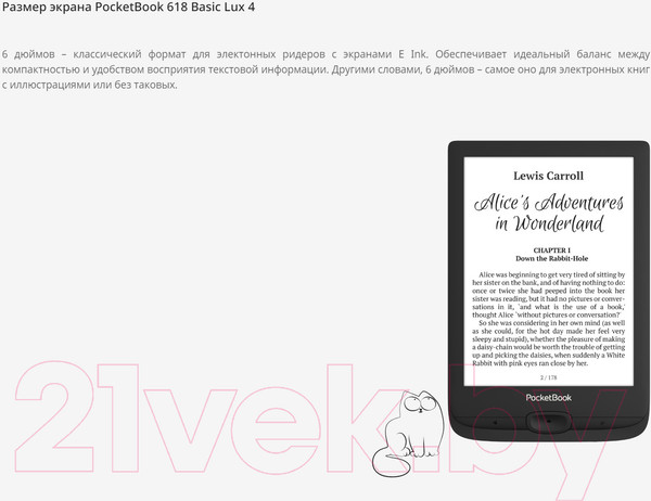 Изображение товара Электронная книга PocketBook 618 Basic Lux 4 / PB618-P-CIS (черный)