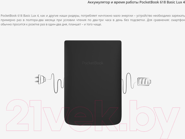 Изображение товара Электронная книга PocketBook 618 Basic Lux 4 / PB618-P-CIS (черный)