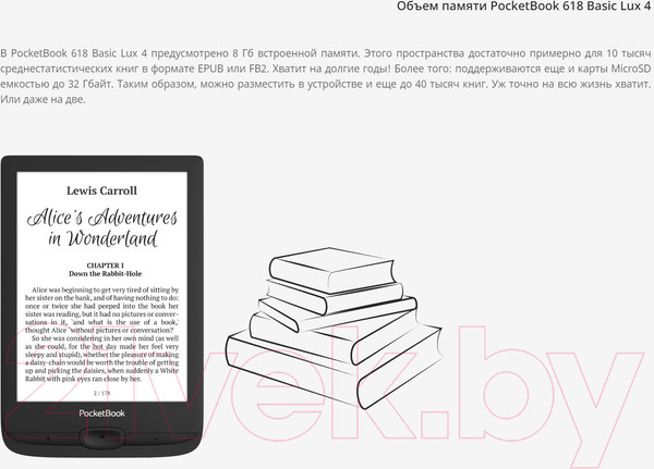 Изображение товара Электронная книга PocketBook 618 Basic Lux 4 / PB618-P-CIS (черный)
