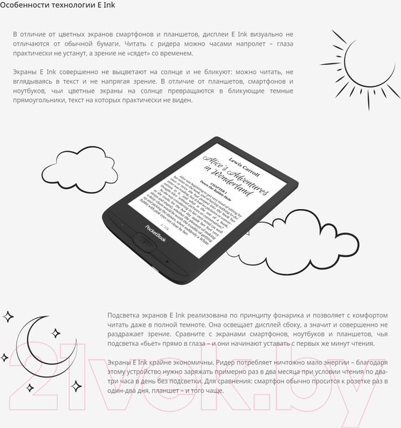 Изображение товара Электронная книга PocketBook 618 Basic Lux 4 / PB618-P-CIS (черный)