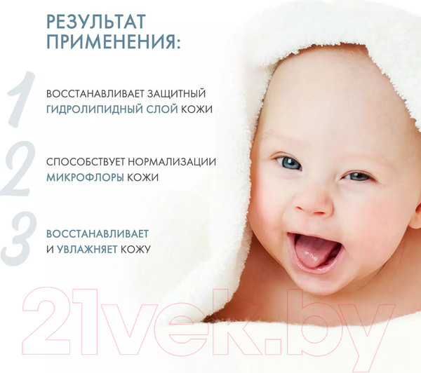 Изображение товара Крем детский Lipobase Эмульсия Беби (200мл)