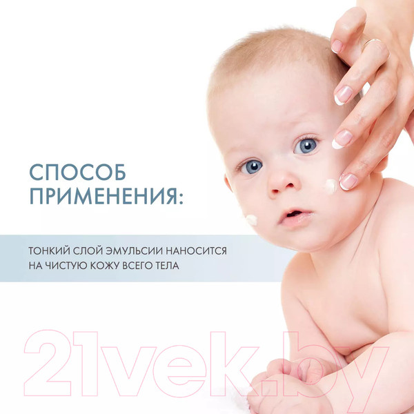 Изображение товара Крем детский Lipobase Эмульсия Беби (200мл)