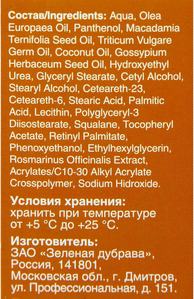 Изображение товара Крем детский Lipobase Беби (75мл)
