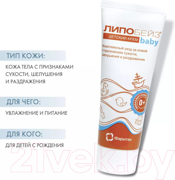 Изображение товара Крем детский Lipobase Беби (75мл)