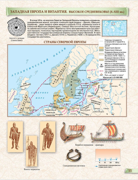 Изображение товара Атлас Белкартография История Средних веков V-XV вв. 6 класс