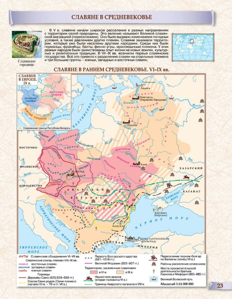 Изображение товара Атлас Белкартография История Средних веков V-XV вв. 6 класс