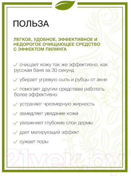 Изображение товара Пудра для умывания Биобьюти Элит Биочистка серебряная (70г)
