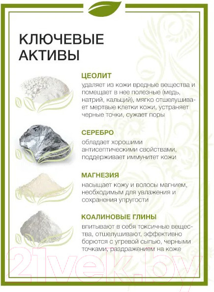 Изображение товара Пудра для умывания Биобьюти Элит Биочистка серебряная (70г)