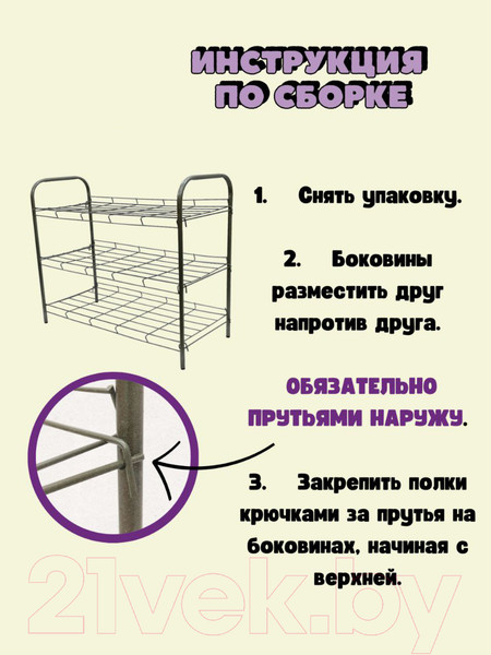 Изображение товара Полка для обуви Nordwall Zeta 3 Plus