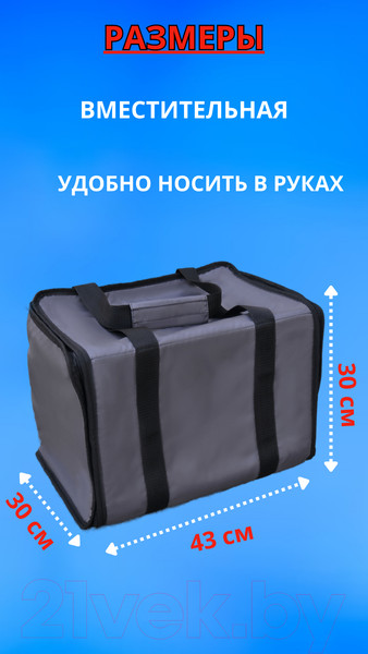 Изображение товара Термосумка Sled 30x43x30 (38л, серый)