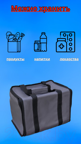 Изображение товара Термосумка Sled 30x43x30 (38л, серый)