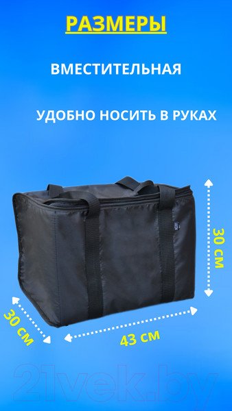 Изображение товара Термосумка Sled 30x43x30 (38л, черный)
