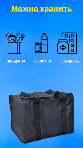 Изображение товара Термосумка Sled 30x43x30 (38л, черный)