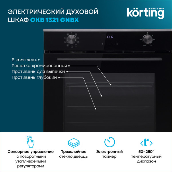 Изображение товара Электрический духовой шкаф Korting OKB 1321 GNBX