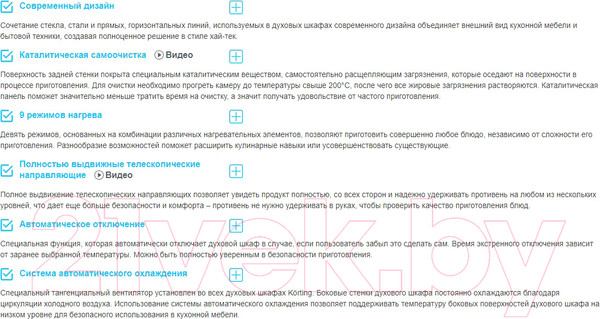 Изображение товара Электрический духовой шкаф Korting OKB 1321 GNBX