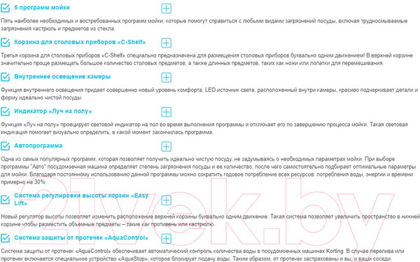 Изображение товара Посудомоечная машина Korting KDI 45017