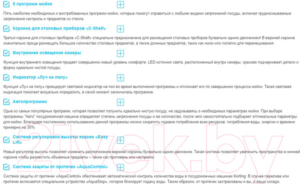 Изображение товара Посудомоечная машина Korting KDI 60017