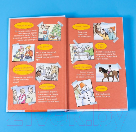 Изображение товара Книга Альпина Лучший друг - Конни. Зимние приключения на конюшне (Беме Ю.)