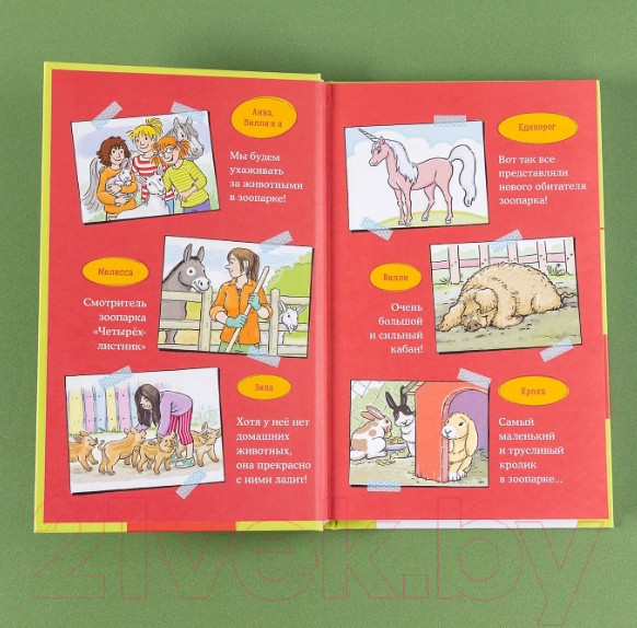 Изображение товара Книга Альпина Лучший друг - Конни. Пропавший кролик / 9785961484397 (Беме Ю.)