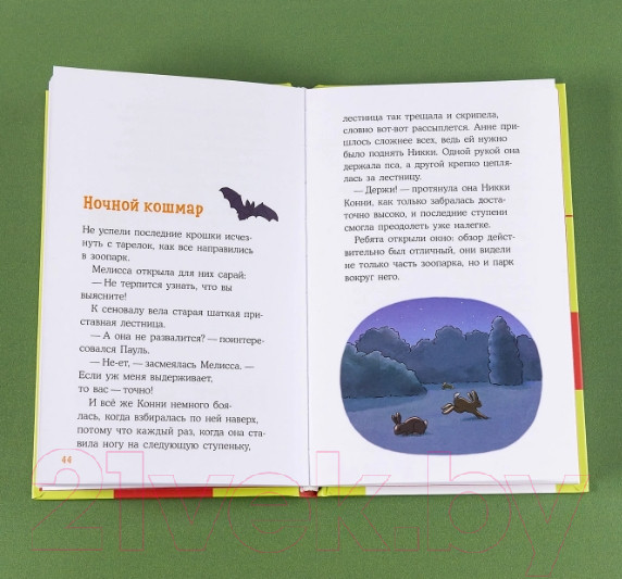 Изображение товара Книга Альпина Лучший друг - Конни. Пропавший кролик / 9785961484397 (Беме Ю.)