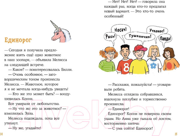 Изображение товара Книга Альпина Лучший друг - Конни. Пропавший кролик / 9785961484397 (Беме Ю.)
