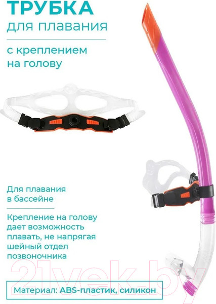 Изображение товара Трубка для плавания Indigo Sport S15 (фиолетовый)