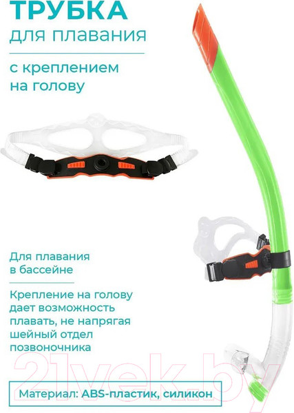 Изображение товара Трубка для плавания Indigo Sport S15 (салатовый)