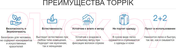 Изображение товара Тонирующая пудра для волос Toppik Загуститель (3г, светло-каштановый)