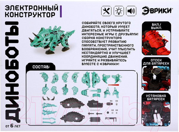 Изображение товара Конструктор электромеханический Эврики Трицератопс ST99 2A / 6962619 (57эл)